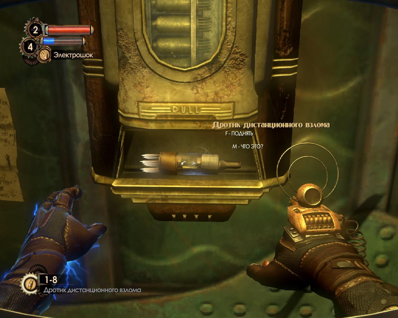 Скриншот из игры BioShock 2: Sea of Dreams под номером 65