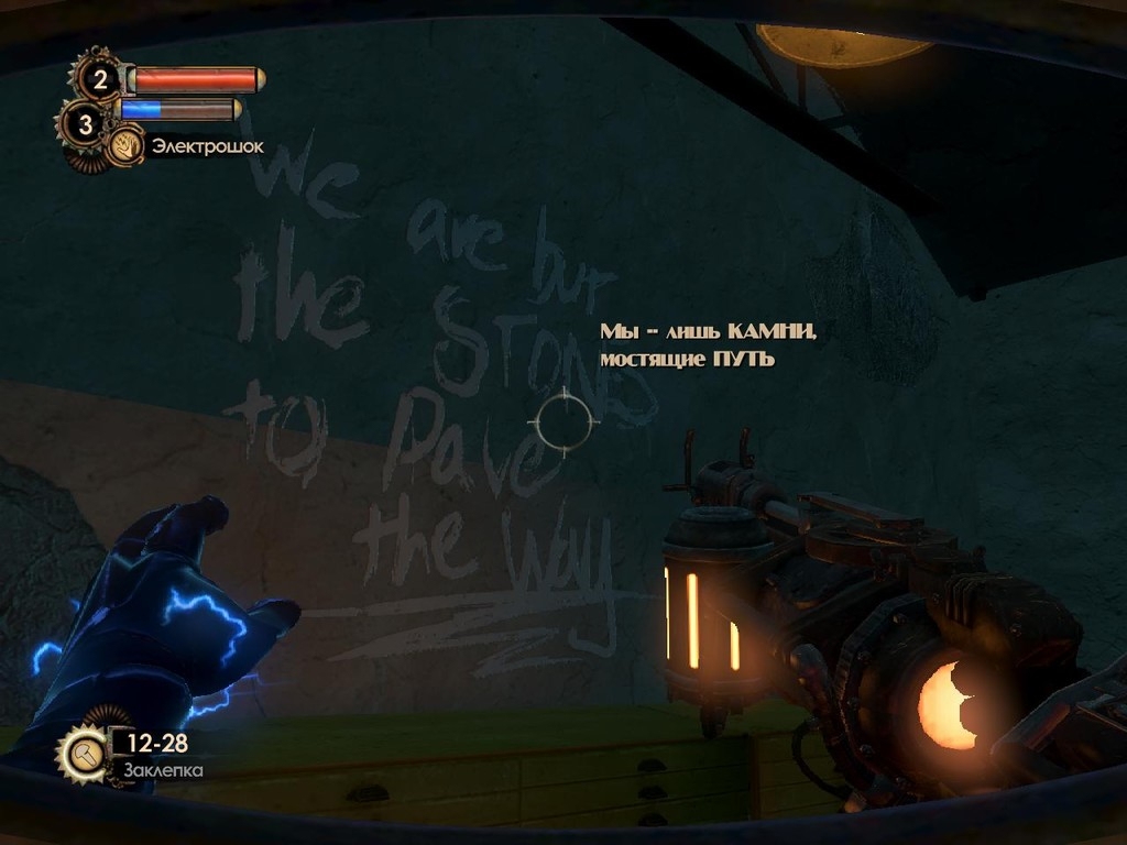 Скриншот из игры BioShock 2: Sea of Dreams под номером 74