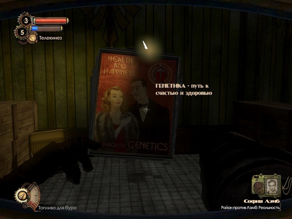 Скриншот из игры BioShock 2: Sea of Dreams под номером 79