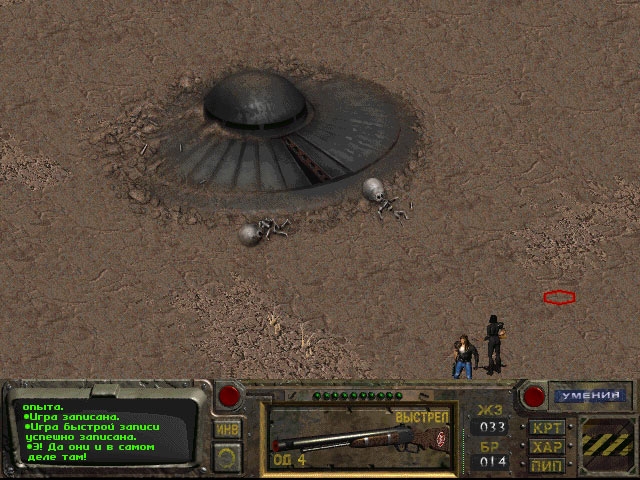 Скриншот из игры Fallout под номером 1