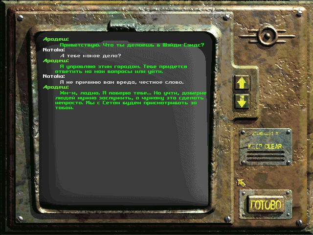 Скриншот из игры Fallout под номером 10