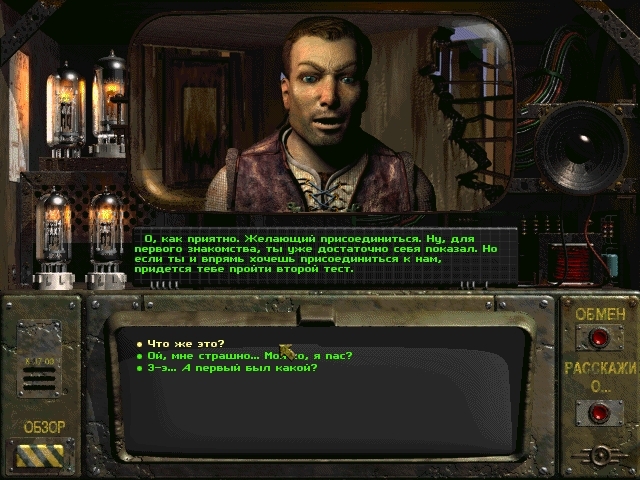 Скриншот из игры Fallout под номером 11