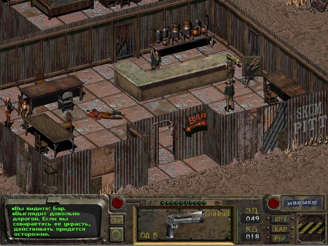 Скриншот из игры Fallout под номером 12