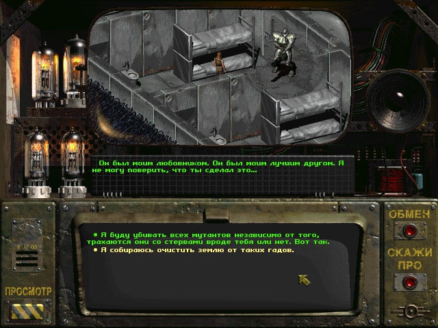 Скриншот из игры Fallout под номером 2