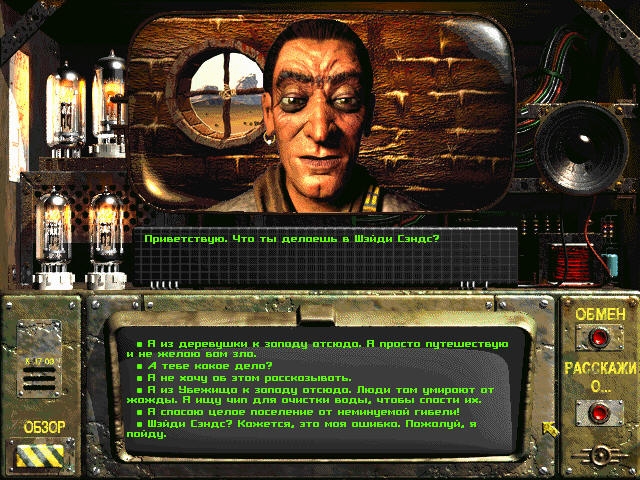 Скриншот из игры Fallout под номером 9