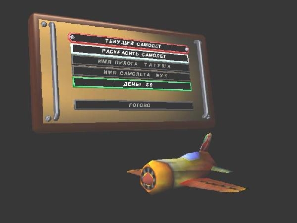 Скриншот из игры Plane Crazy 2 под номером 7