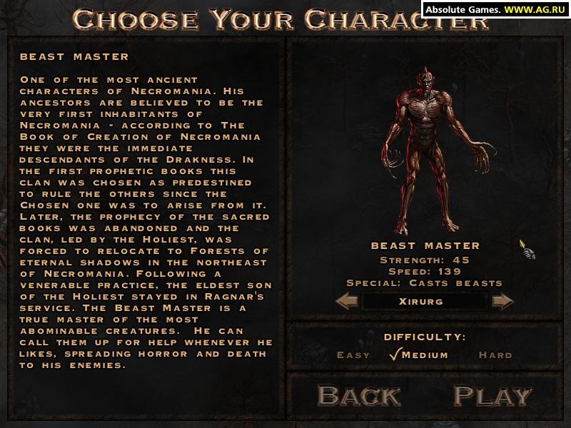 Скриншот из игры Necromania: Trap of Darkness под номером 2