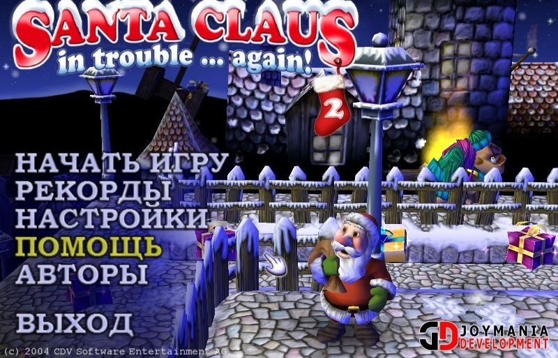 Игра мороз. Игра Санта Клаус. Игра Санта Клаус собирает подарки. Игра Santa Claus in Trouble. Дед Мороз игра на ПК.