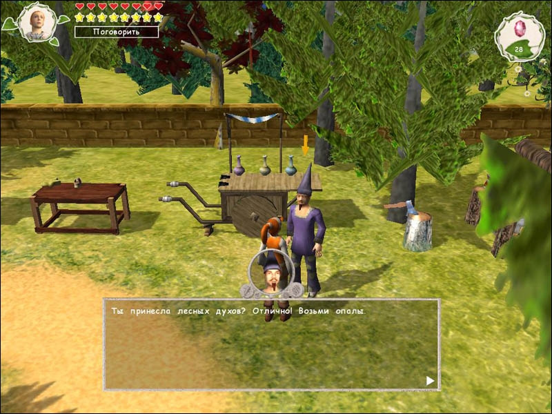 Скриншот из игры Sarah 2: Das Geheimnis der Einhornfohlen под номером 6
