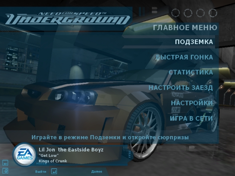 Скриншот из игры Need for Speed: Underground под номером 89