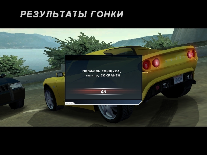 Скриншот из игры Need For Speed: Hot Pursuit 2 под номером 75