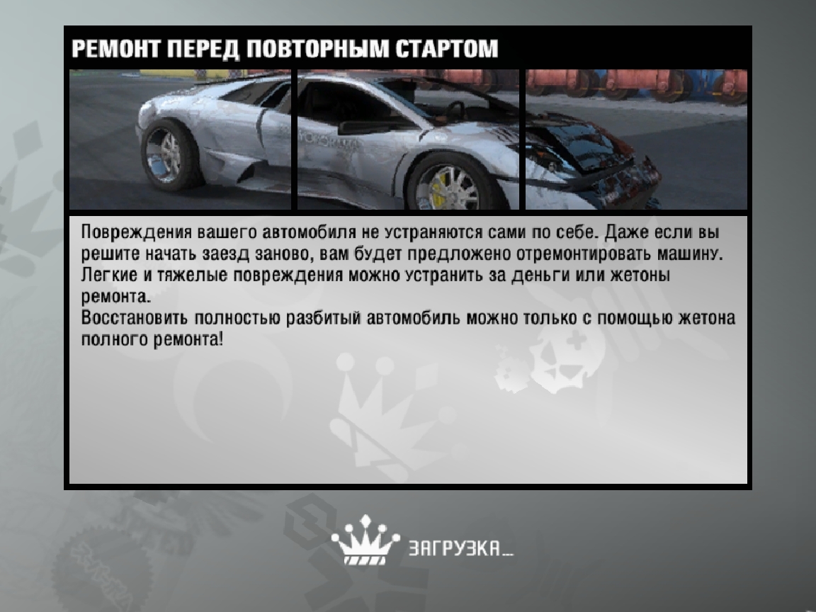 Скриншот из игры Need for Speed Pro Street под номером 119