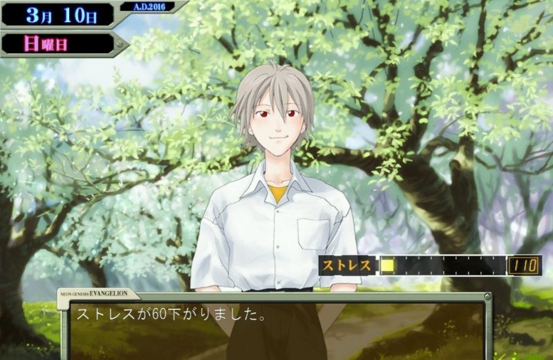 Скриншот из игры Neon Genesis Evangelion: Ikari Shinji Ikusei Keikaku под номером 17
