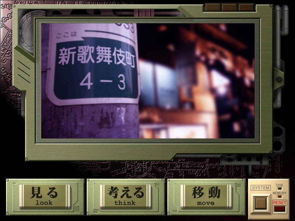 Скриншот из игры Neon Genesis Evangelion: Iron Maiden под номером 18