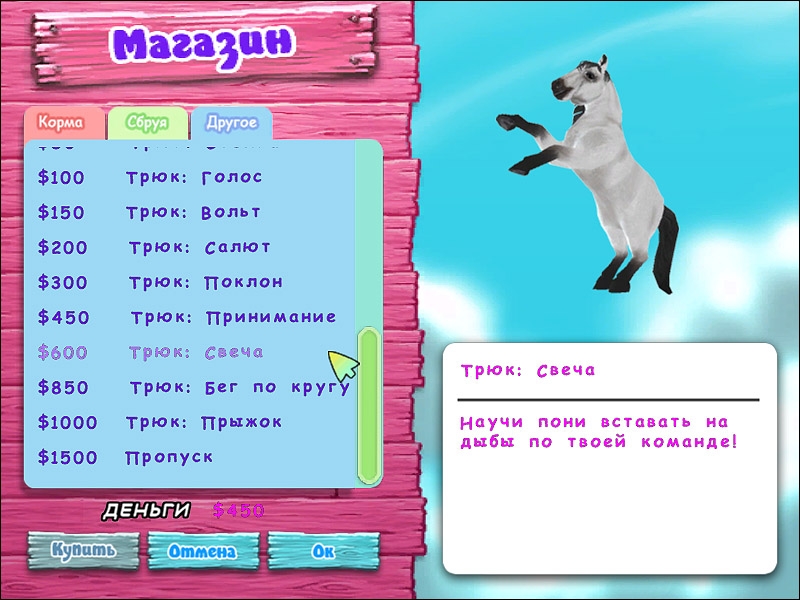 Скриншот из игры Pony Luv под номером 1
