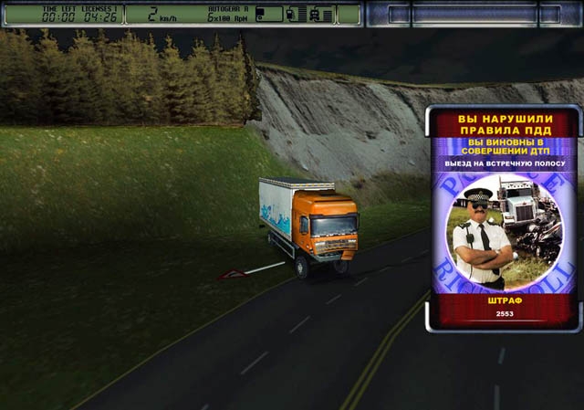 Скриншот из игры King of the Road под номером 3