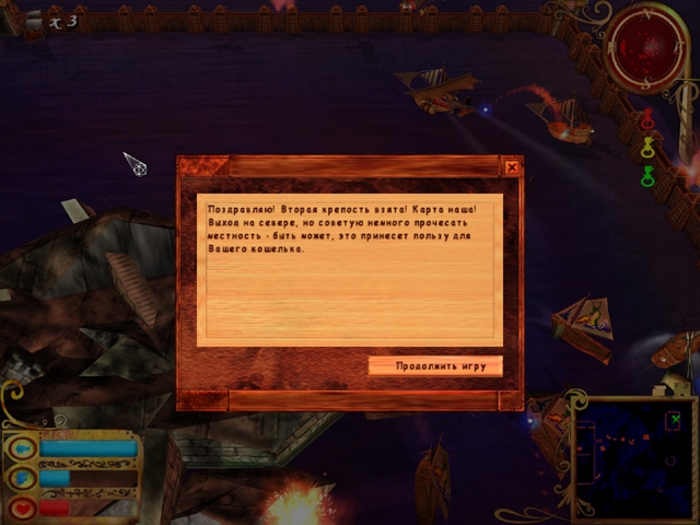 Скриншот из игры Sea Wolves под номером 8