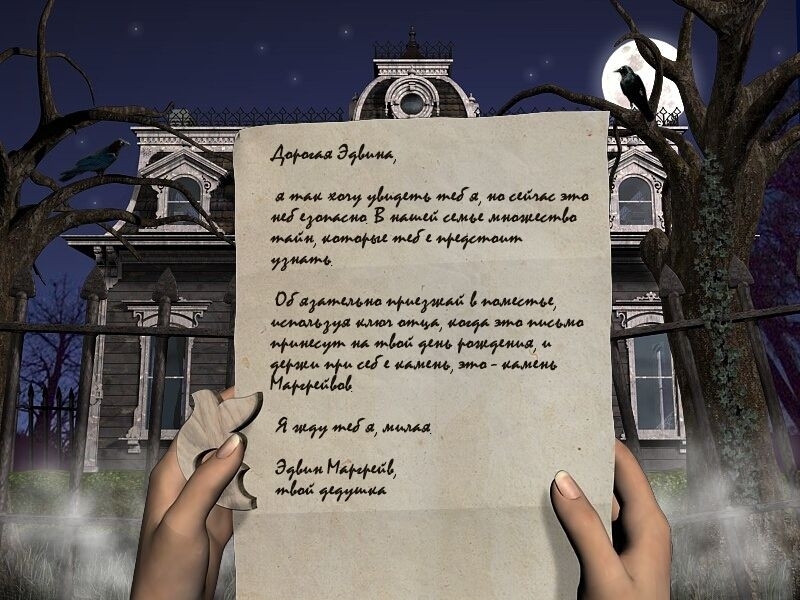 Скриншот из игры Secret of Margrave Manor, The под номером 1