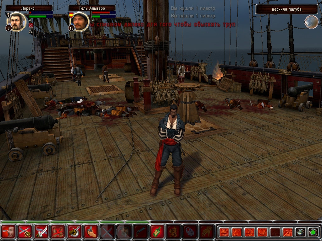 Скриншот из игры Age of Pirates под номером 27