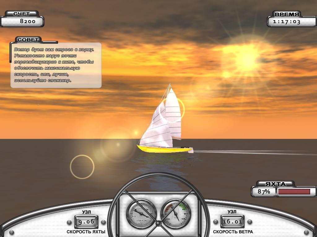 Скриншот из игры Segeln - Deutsche Inseln: Nordsee & Ostsee под номером 1