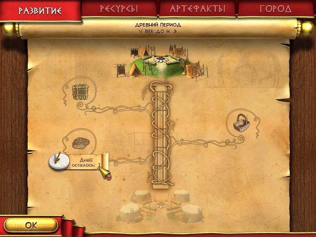 Скриншот из игры Settlement: Colossus под номером 14