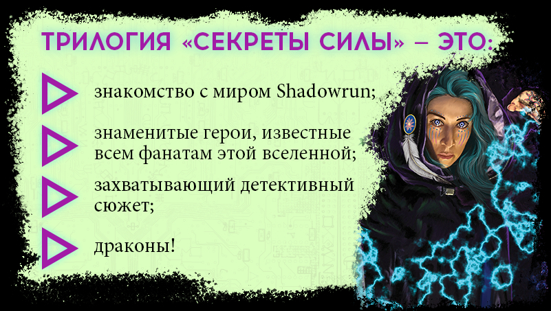 Скриншот из игры Shadowrun под номером 27