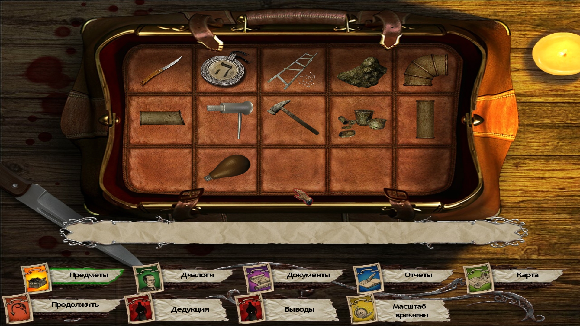 Скриншот из игры Sherlock Holmes vs. Jack the Ripper под номером 31