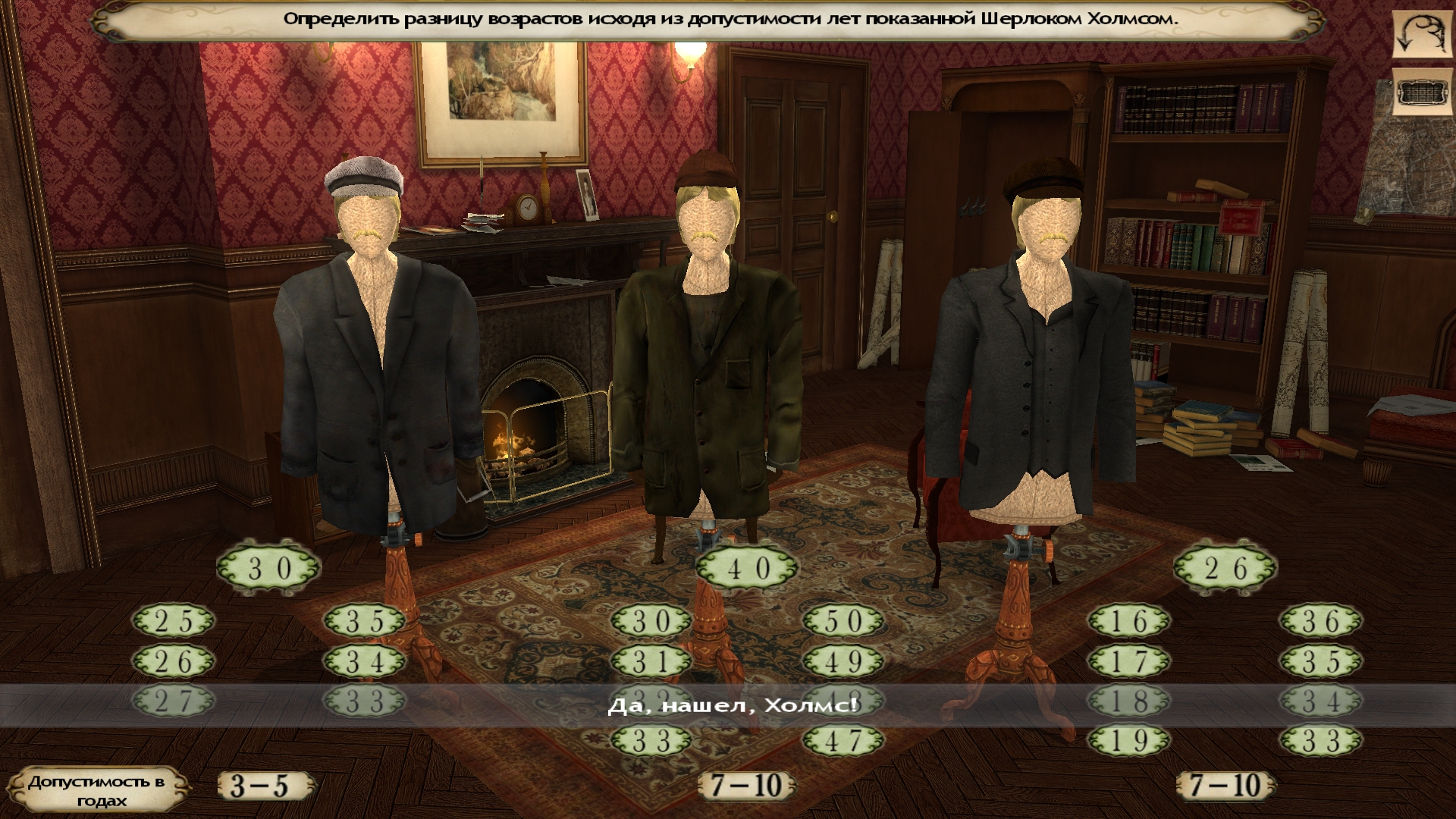 Скриншот из игры Sherlock Holmes vs. Jack the Ripper под номером 65
