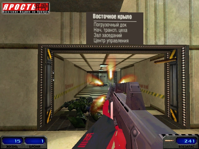 Скриншот из игры Shogo: Mobile Armor Division под номером 3