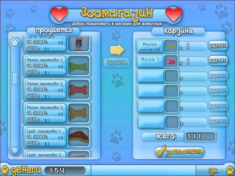 Скриншот из игры Puppy Luv под номером 6
