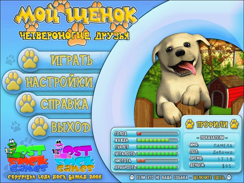 Скриншот из игры Puppy Luv под номером 7