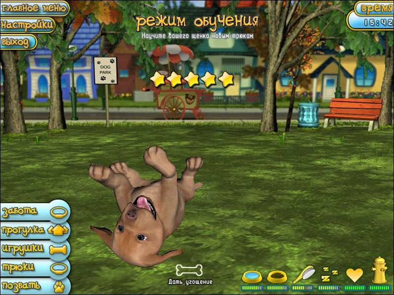 Скриншот из игры Puppy Luv под номером 8