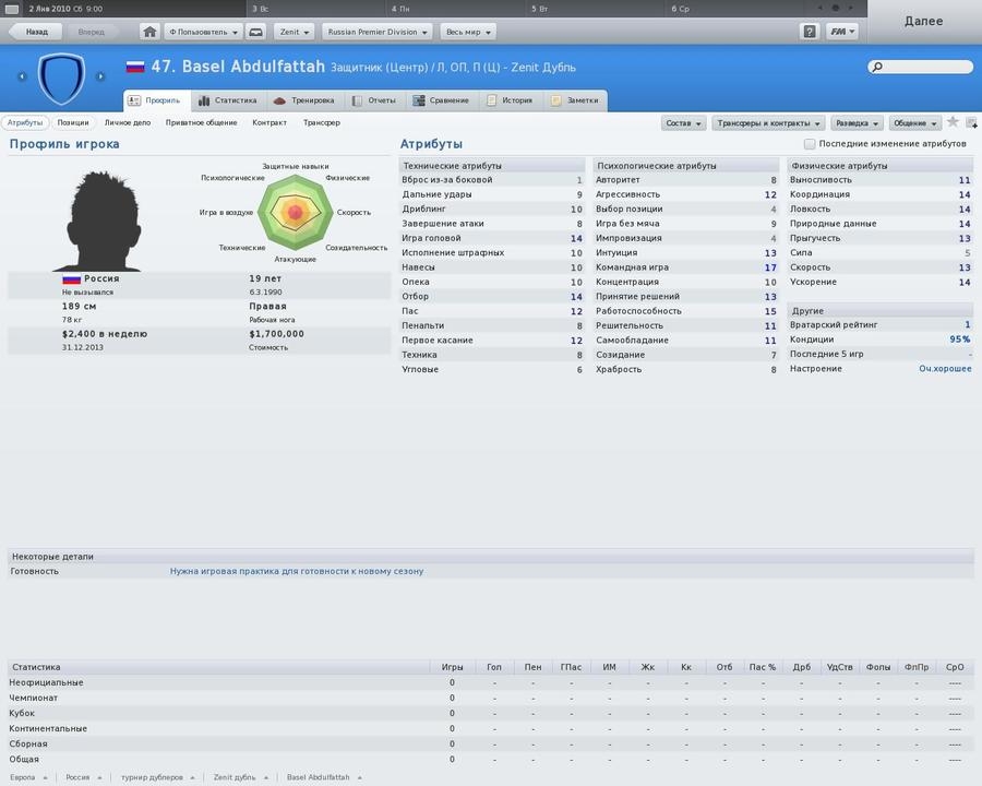 Скриншот из игры Football Manager 2011 под номером 10