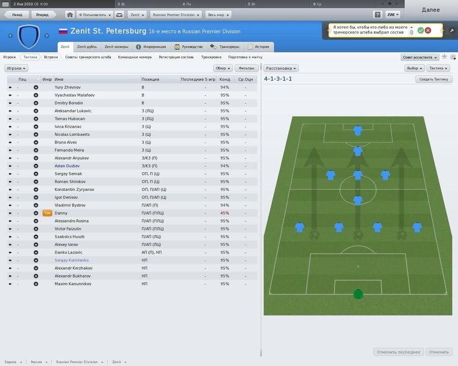 Скриншот из игры Football Manager 2011 под номером 11
