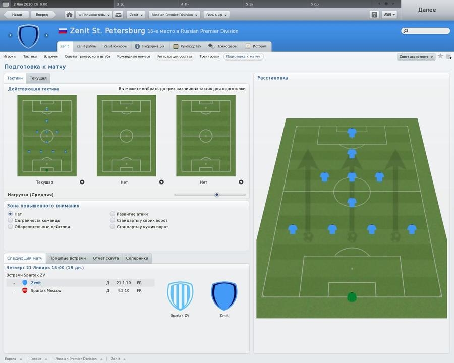 Скриншот из игры Football Manager 2011 под номером 13