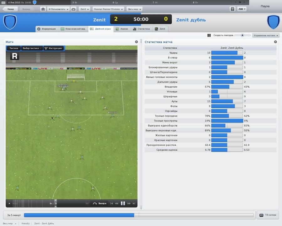 Скриншот из игры Football Manager 2011 под номером 18