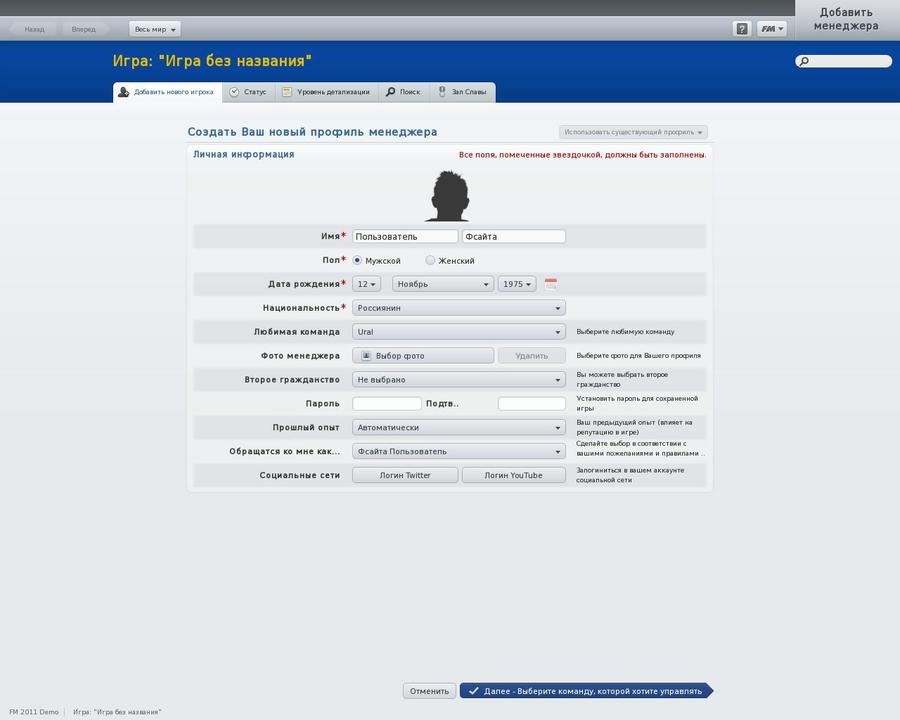 Скриншот из игры Football Manager 2011 под номером 2