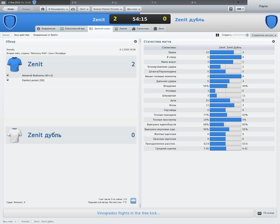 Скриншот из игры Football Manager 2011 под номером 20