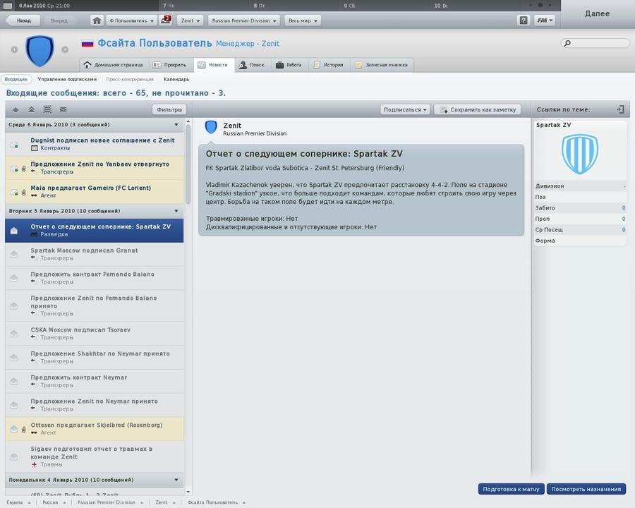 Скриншот из игры Football Manager 2011 под номером 22