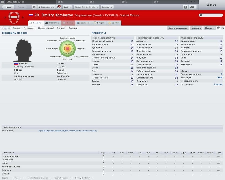 Скриншот из игры Football Manager 2011 под номером 25