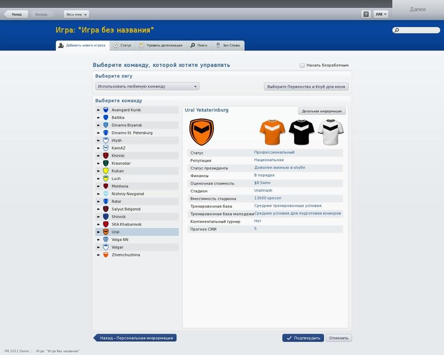 Скриншот из игры Football Manager 2011 под номером 3