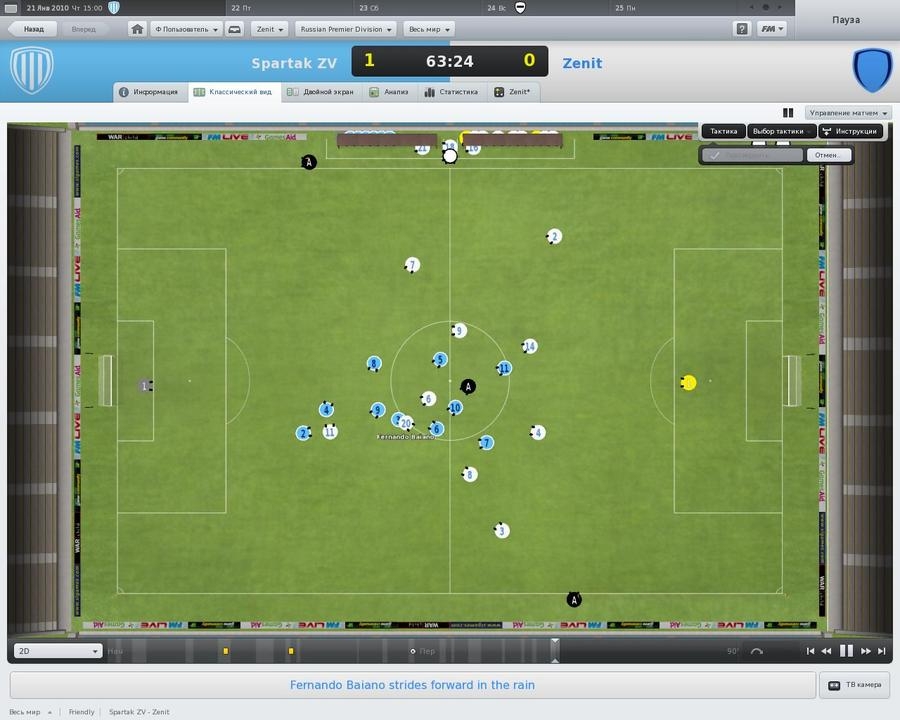 Скриншот из игры Football Manager 2011 под номером 30