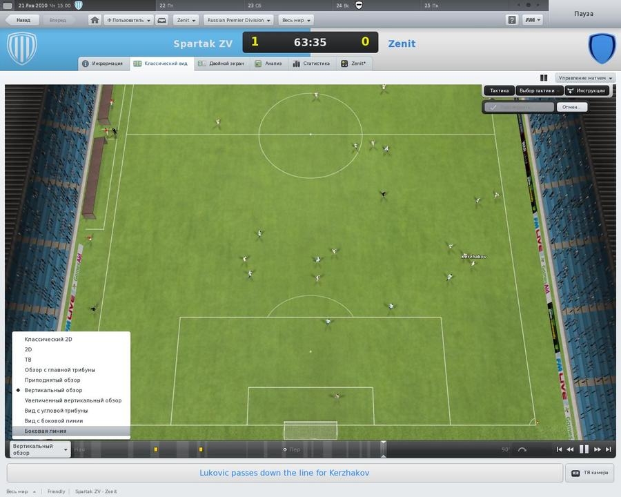 Скриншот из игры Football Manager 2011 под номером 32