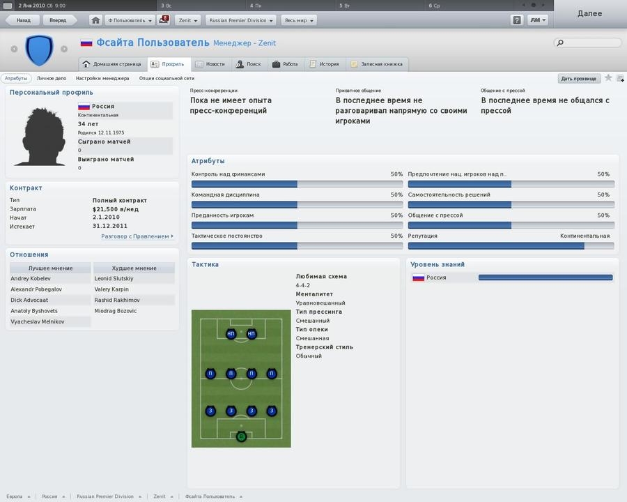 Скриншот из игры Football Manager 2011 под номером 4
