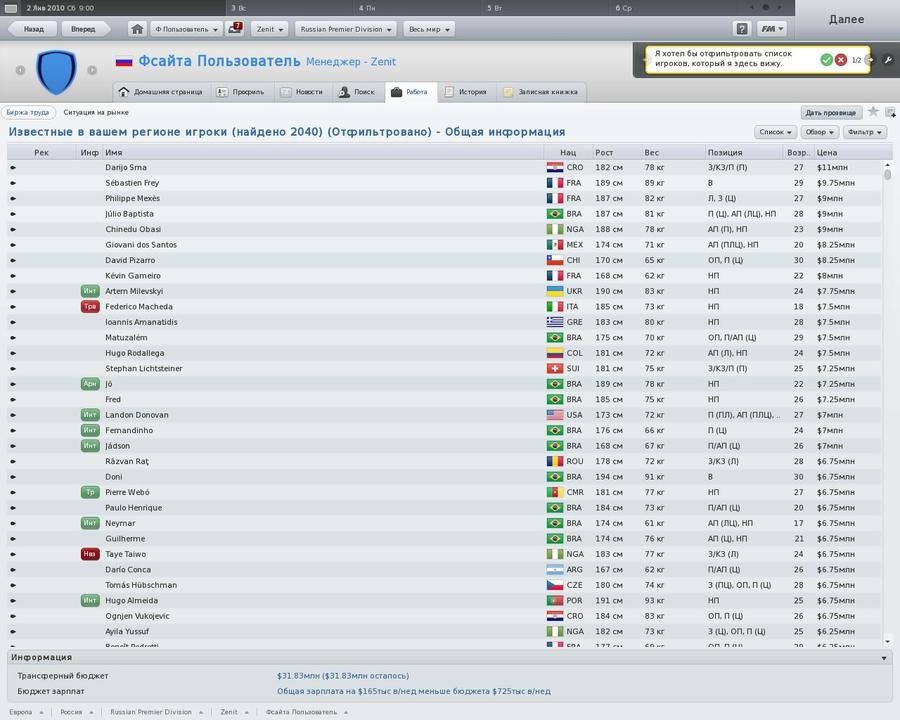 Скриншот из игры Football Manager 2011 под номером 5