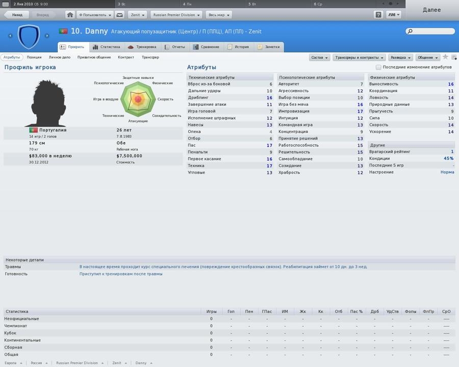 Скриншот из игры Football Manager 2011 под номером 7