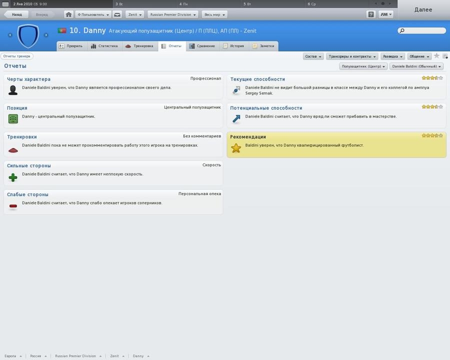 Скриншот из игры Football Manager 2011 под номером 9