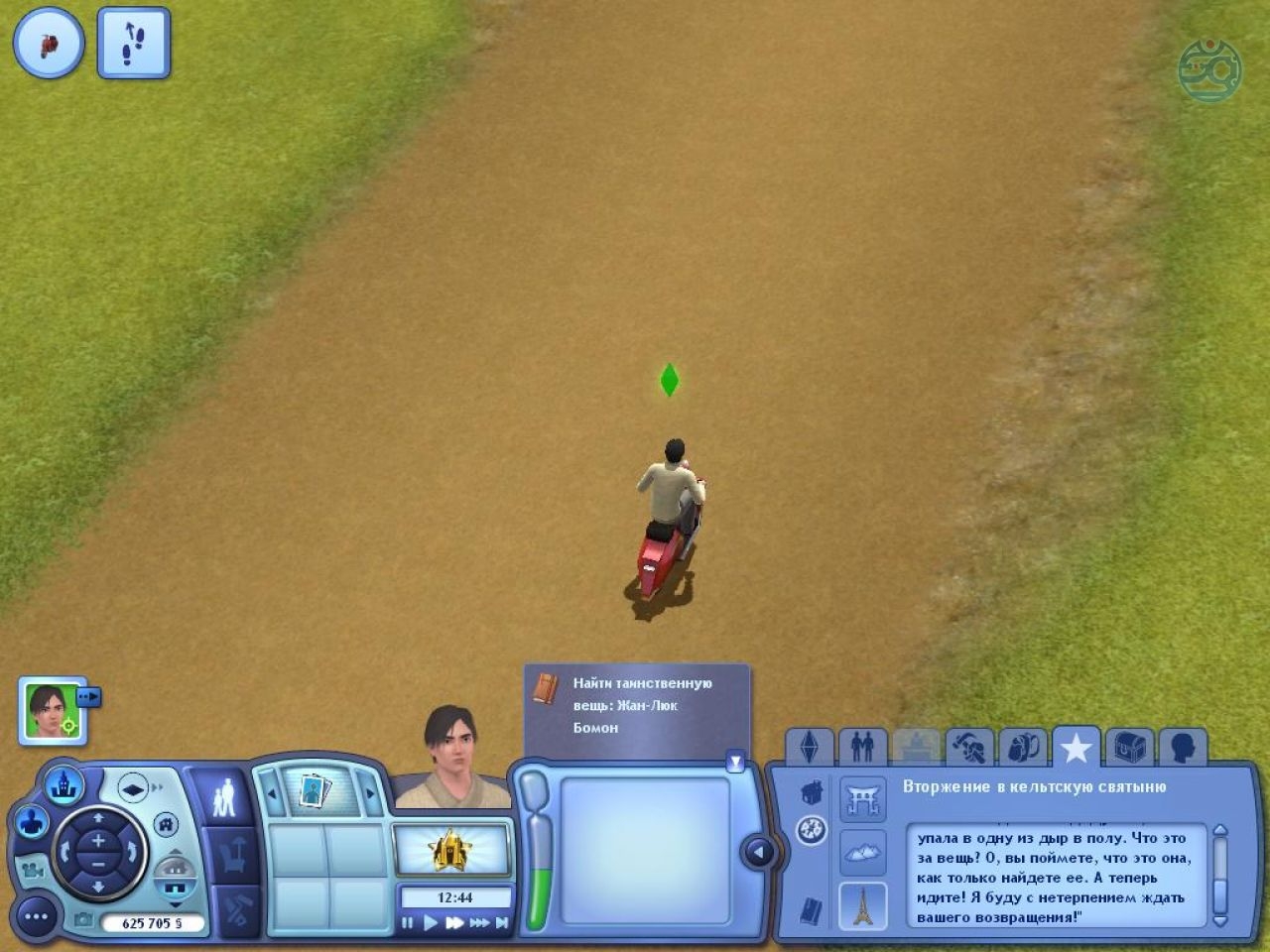 Скриншот из игры Sims 3: World Adventures, The под номером 6