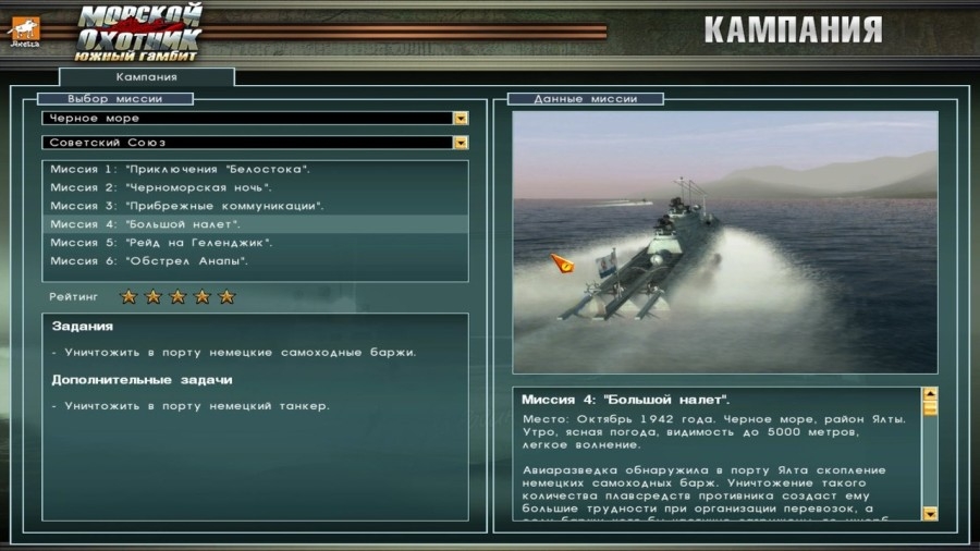 Скриншот из игры PT Boats: South Gambit под номером 12