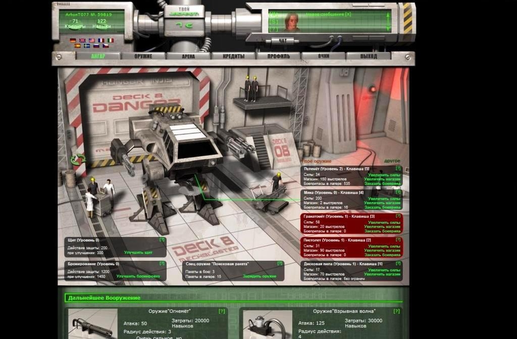 Скриншот из игры XBlaster под номером 8